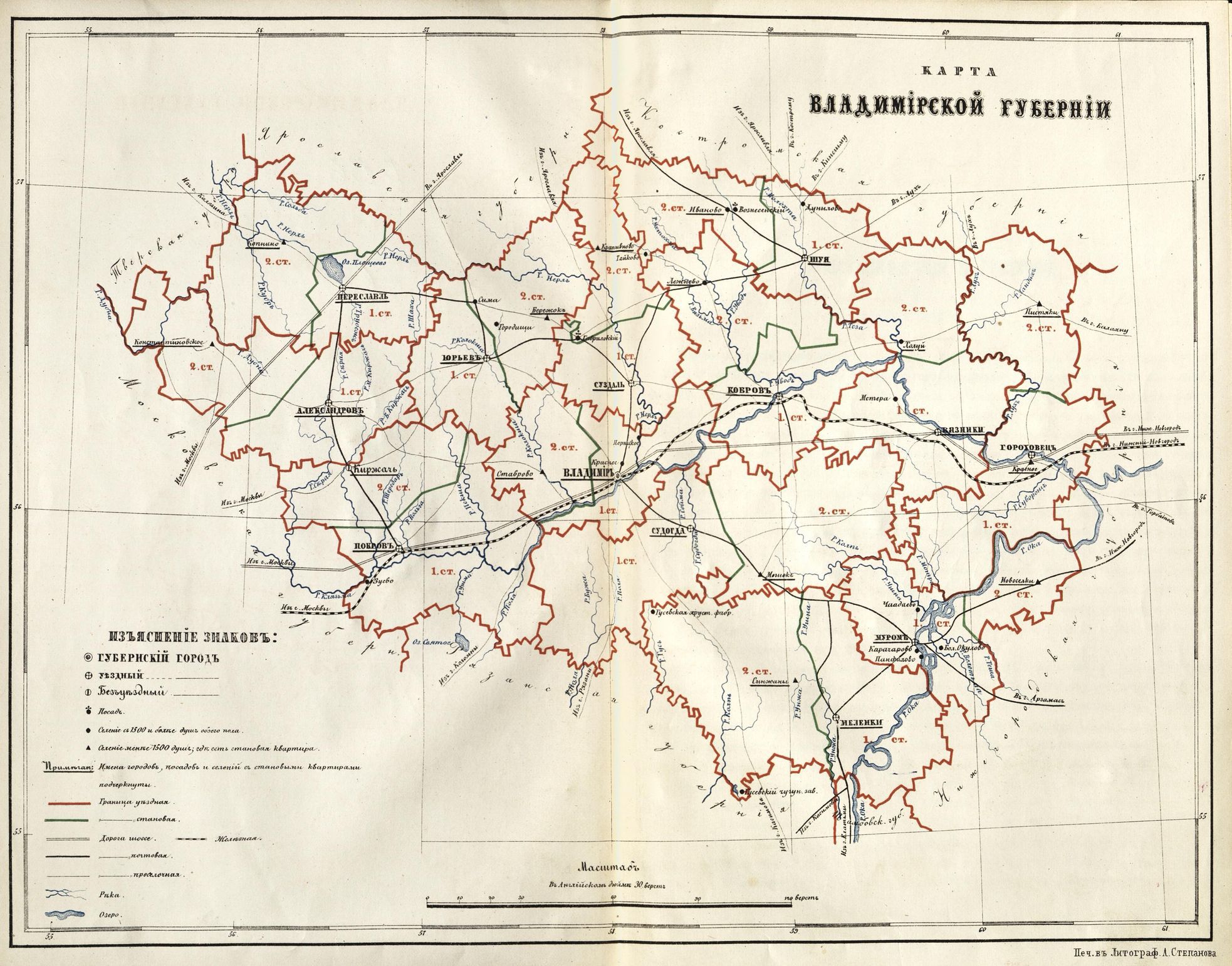 Старая карта владимирской. Карта Владимирской губернии. 1821 Год.. Владимирская Губерния карта 1917